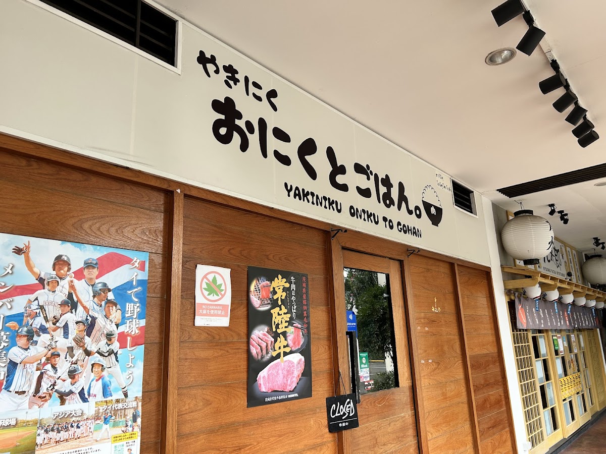 Yakiniku Oniku to Gohan Sukhumvit26(Nihon Machi Branch)