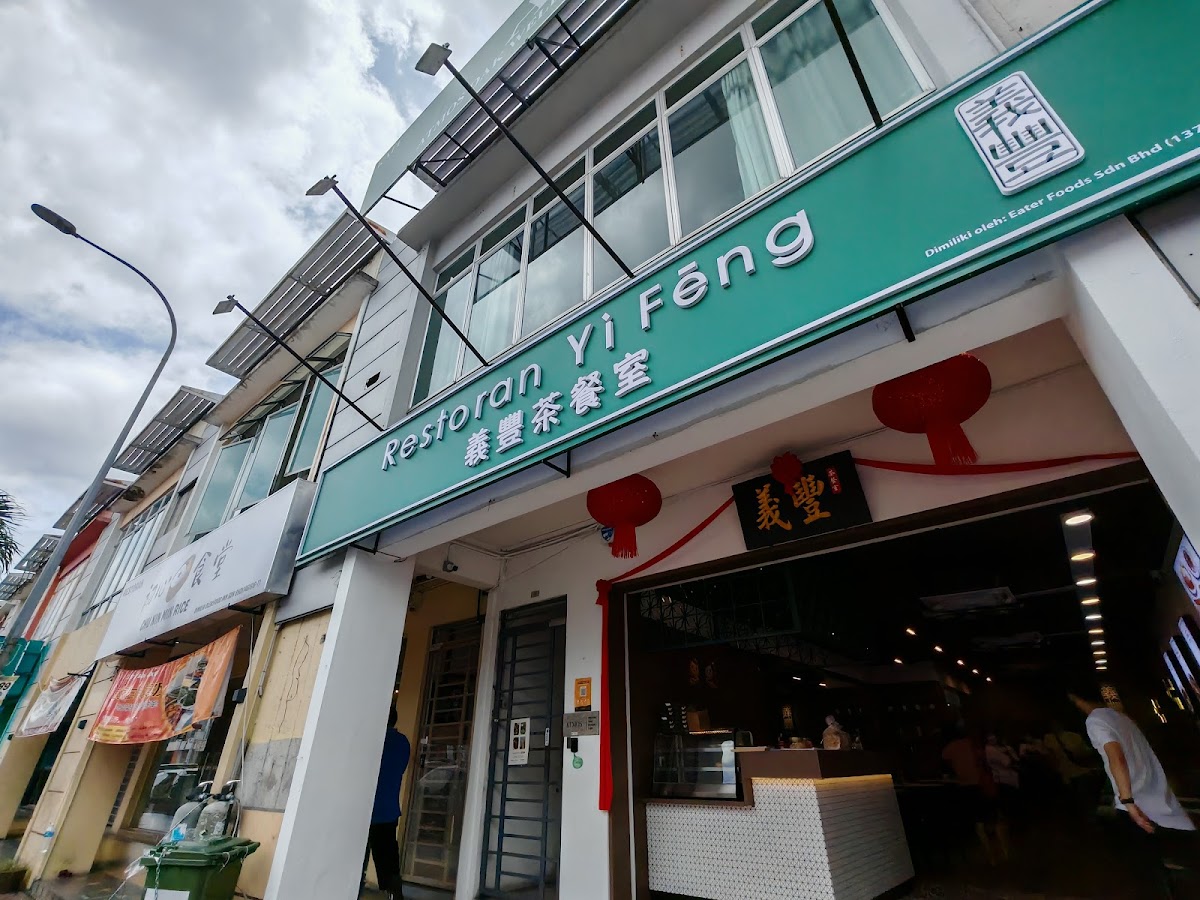 Yi Feng Restaurant - Bukit Tinggi 2