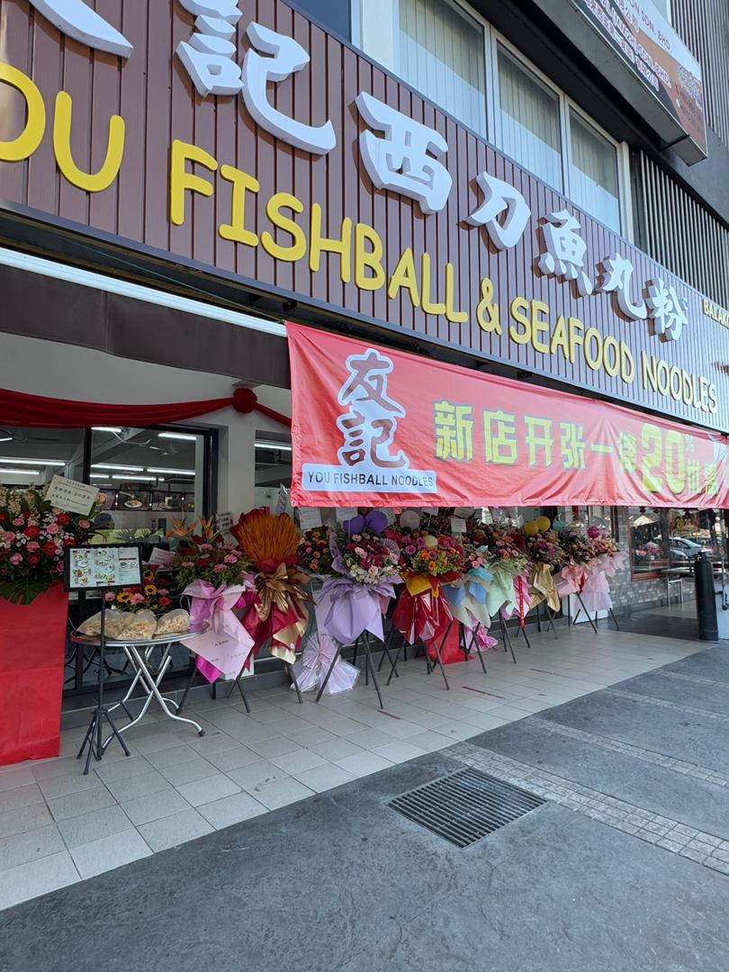 You Fishball Noodles 友记西刀鱼丸粉 • Balakong