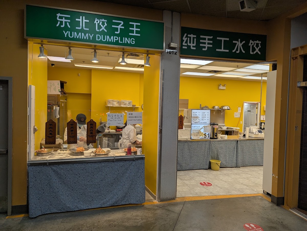 Yummy Dumpling (東北餃子王）