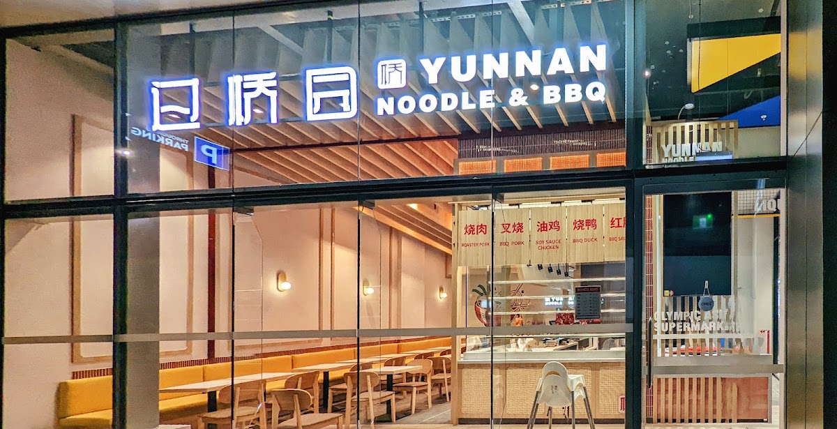 YUNNAN Noodle & BBQ