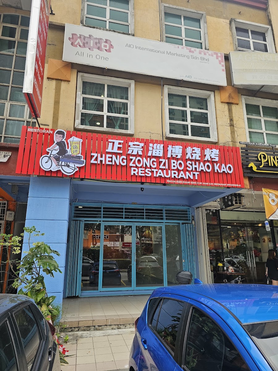 Zheng Zong Zi Bo Shao Kao Restaurant