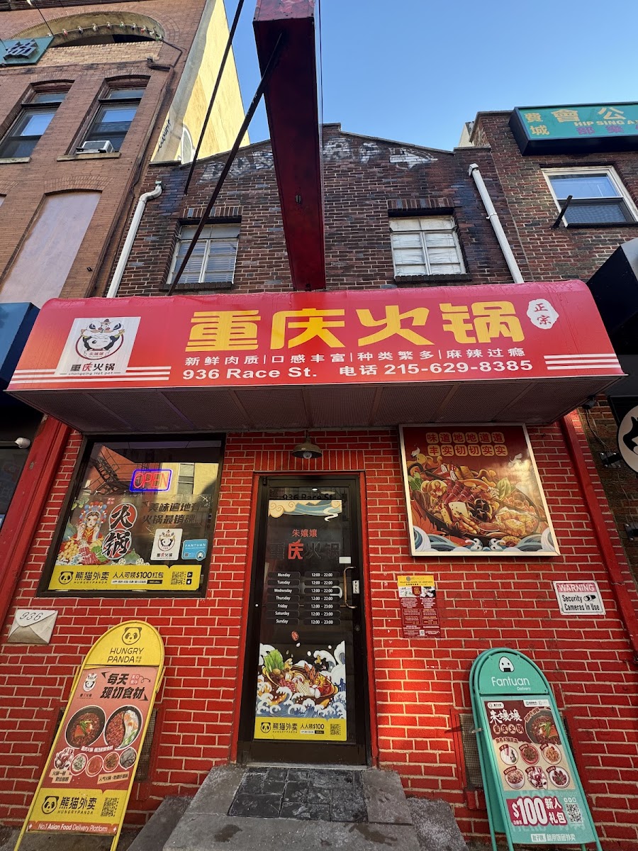 Zhu Niangniang Hot Pot